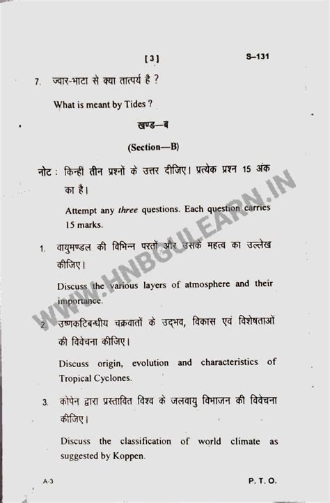 hnbgu previous year question paper|View all papers .